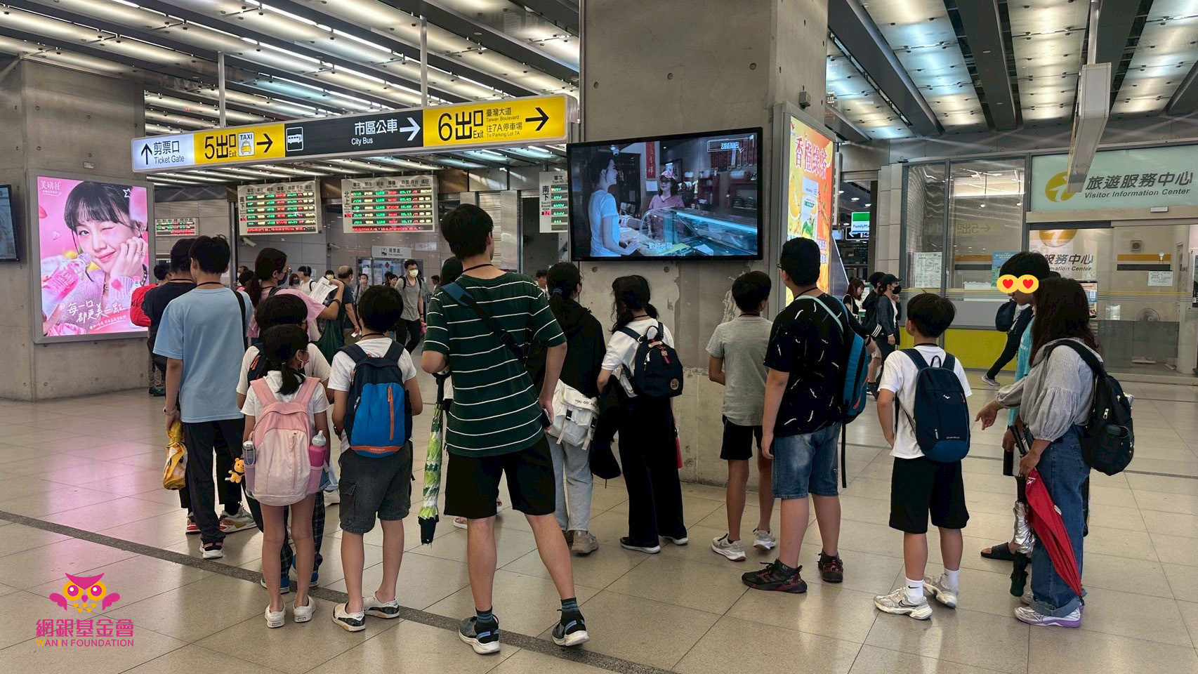 2025網銀基金會「暑假,一同趣郊遊」守護孩子公益計畫 一日小旅行│苗栗