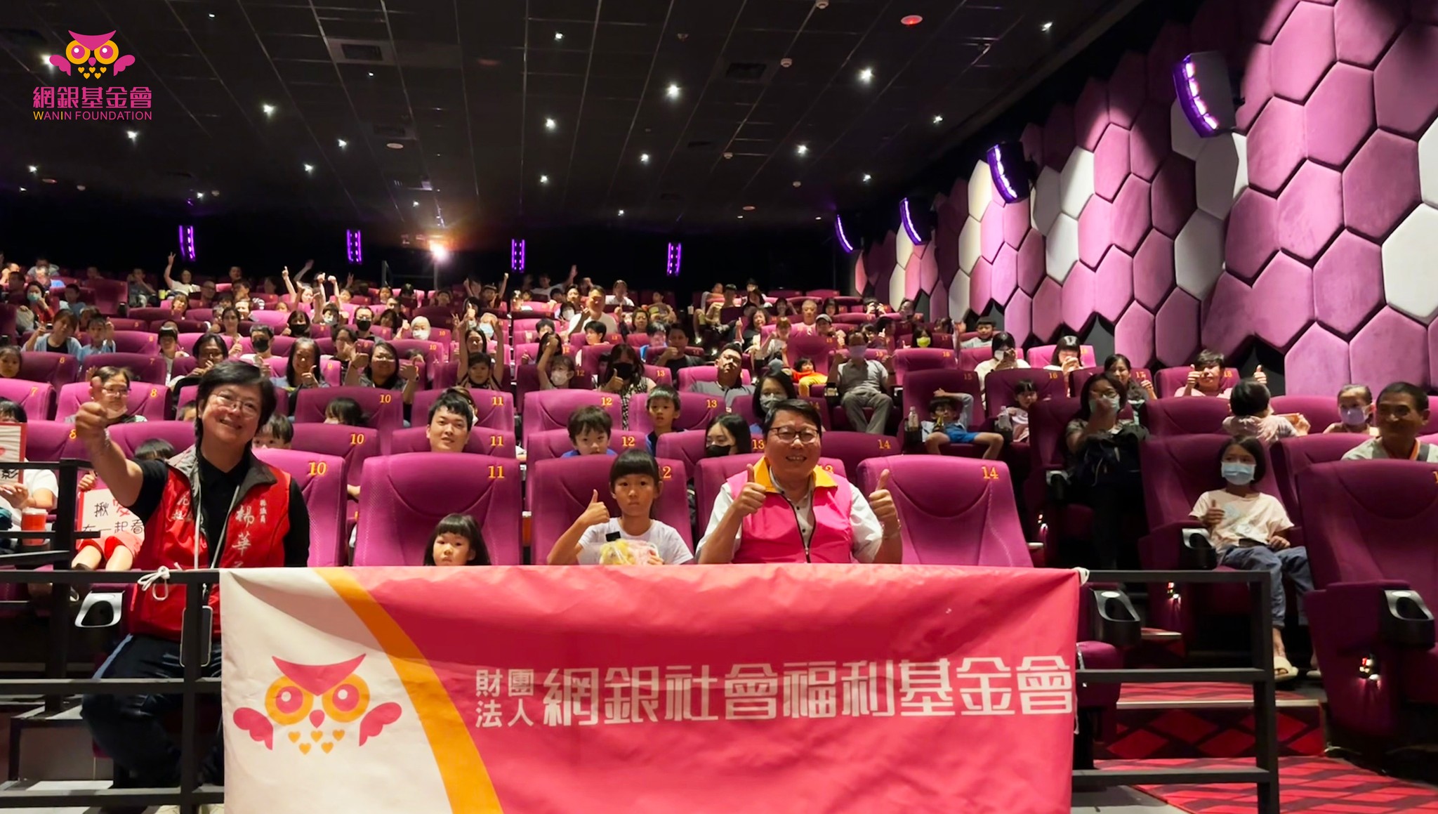 網銀基金會 - 2024『揪愛在一起看電影』-【加菲貓:農場大冒險】6/15台北、6/16花蓮公益場