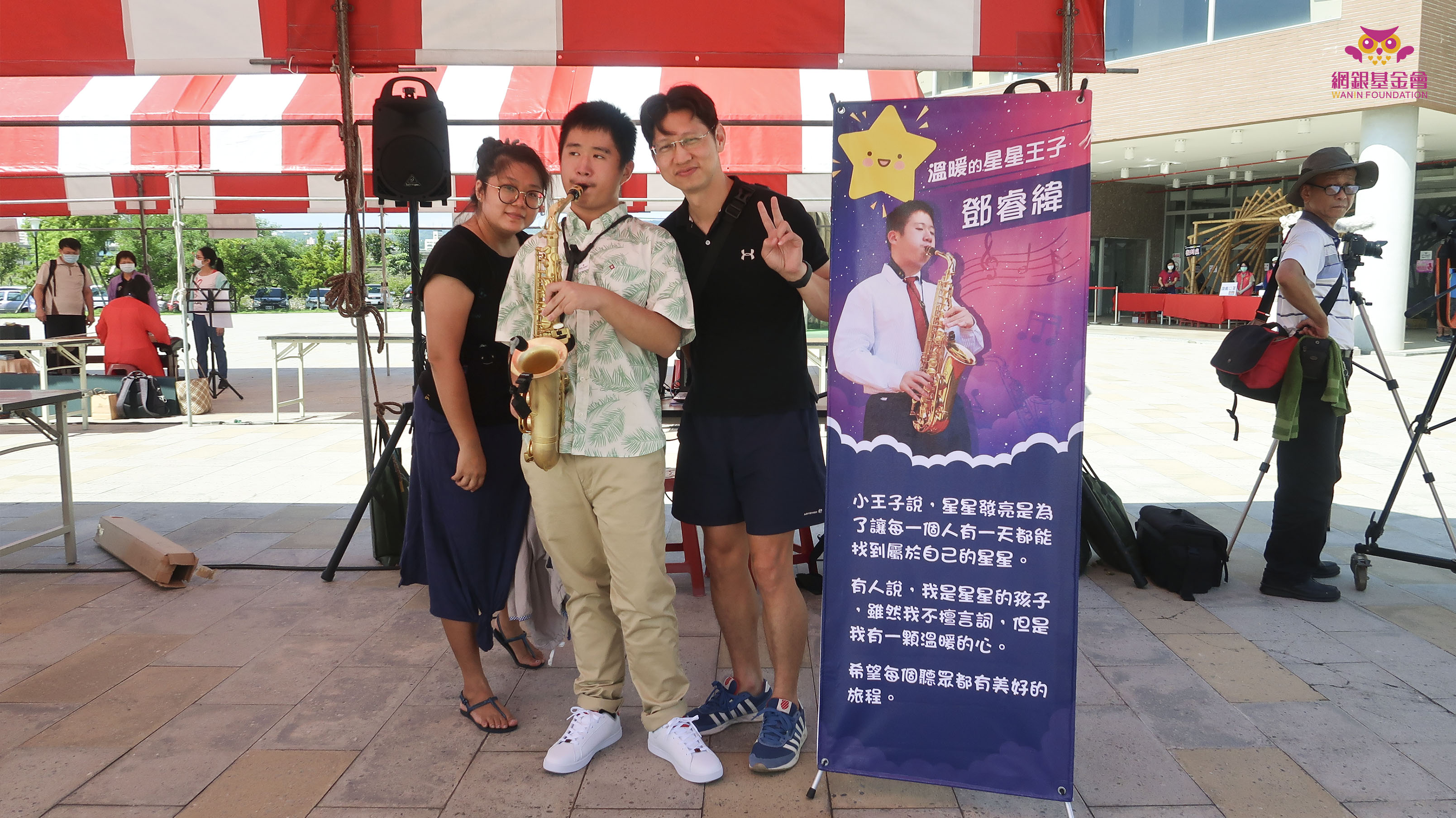 2020網銀基金會 - 台中特殊教育學校「街頭藝人培訓計畫」-南投縣街頭藝人甄選