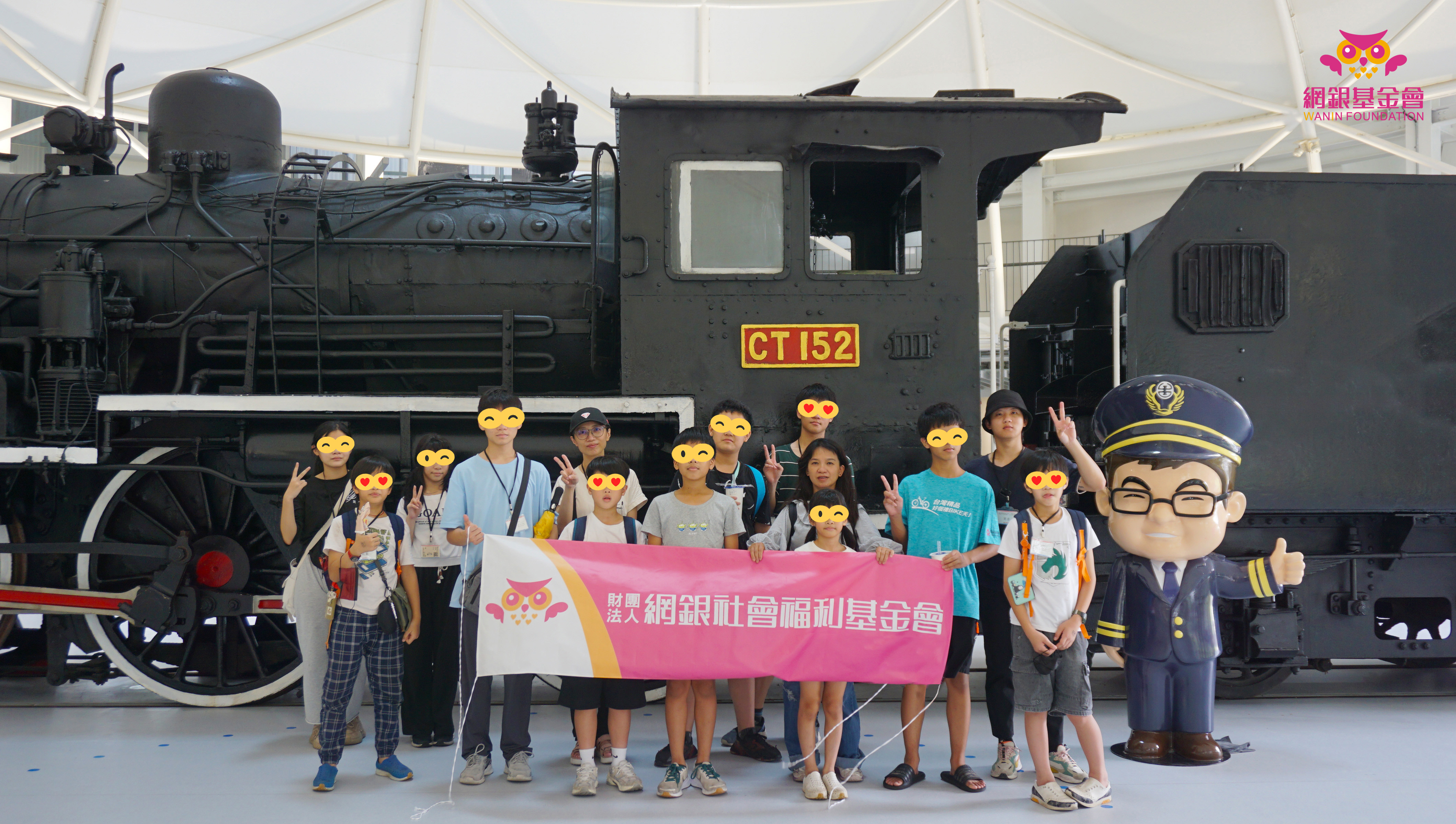 2025網銀基金會「暑假,一同趣郊遊」守護孩子公益計畫 一日小旅行│苗栗