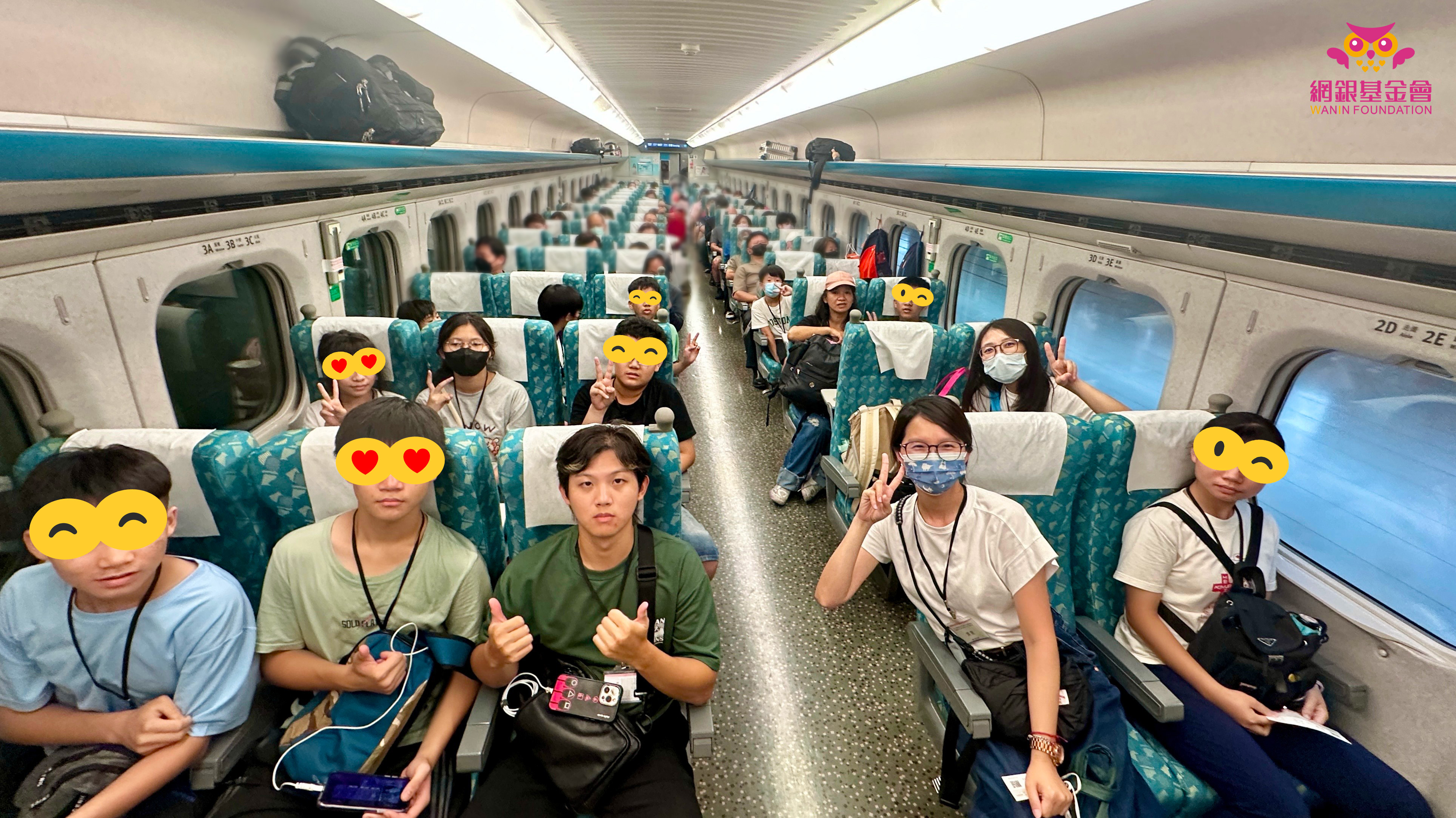 2025網銀基金會「暑假,一同趣郊遊」守護孩子公益計畫 一日小旅行│鶯歌