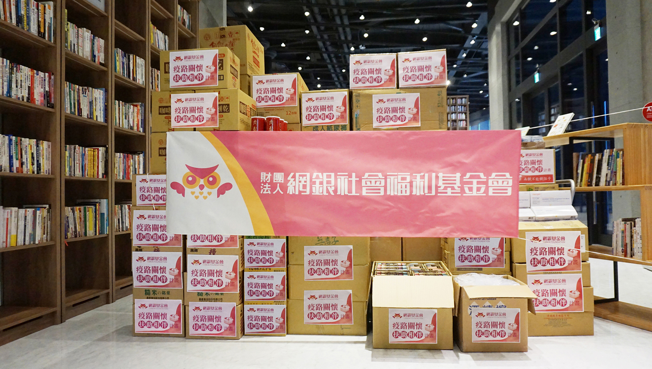 【媒體報導】再餓不能餓孩子，網銀基金會暖心供應中市社會局所屬食物銀行嬰幼兒奶粉全數需求