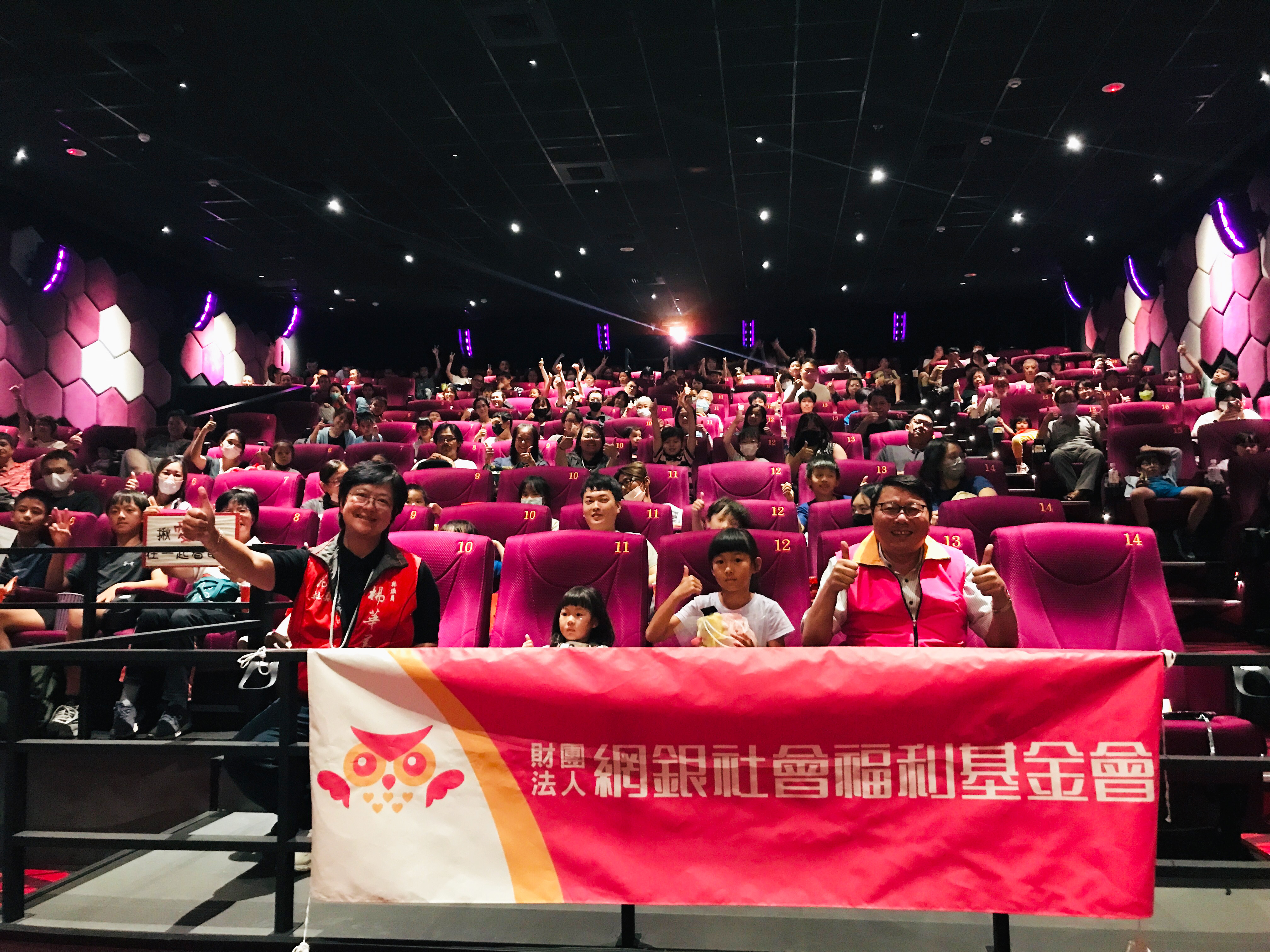 【媒體報導】網銀基金會「揪愛在一起看電影」 台北、花蓮創造親子幸福時光