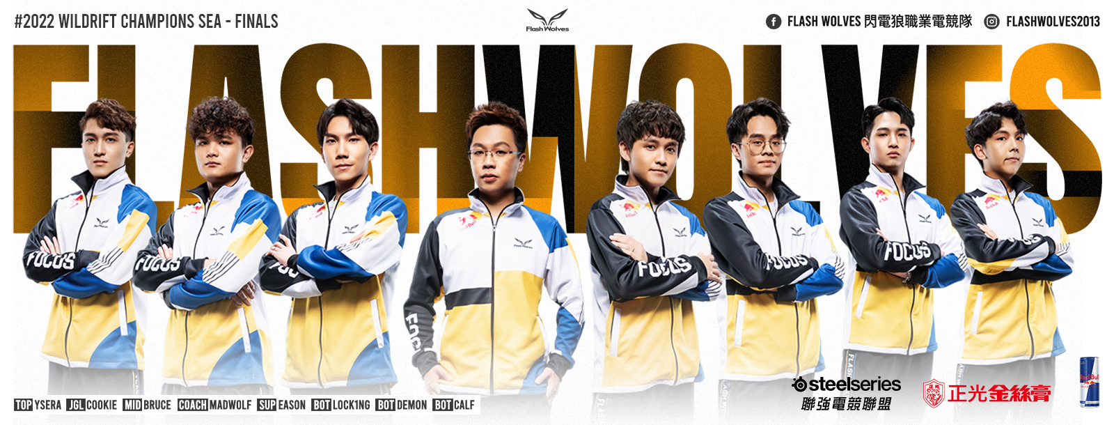 FW|閃電狼《激鬥峽谷》最後一戰擦身而過,亞軍作收前進世界賽!
