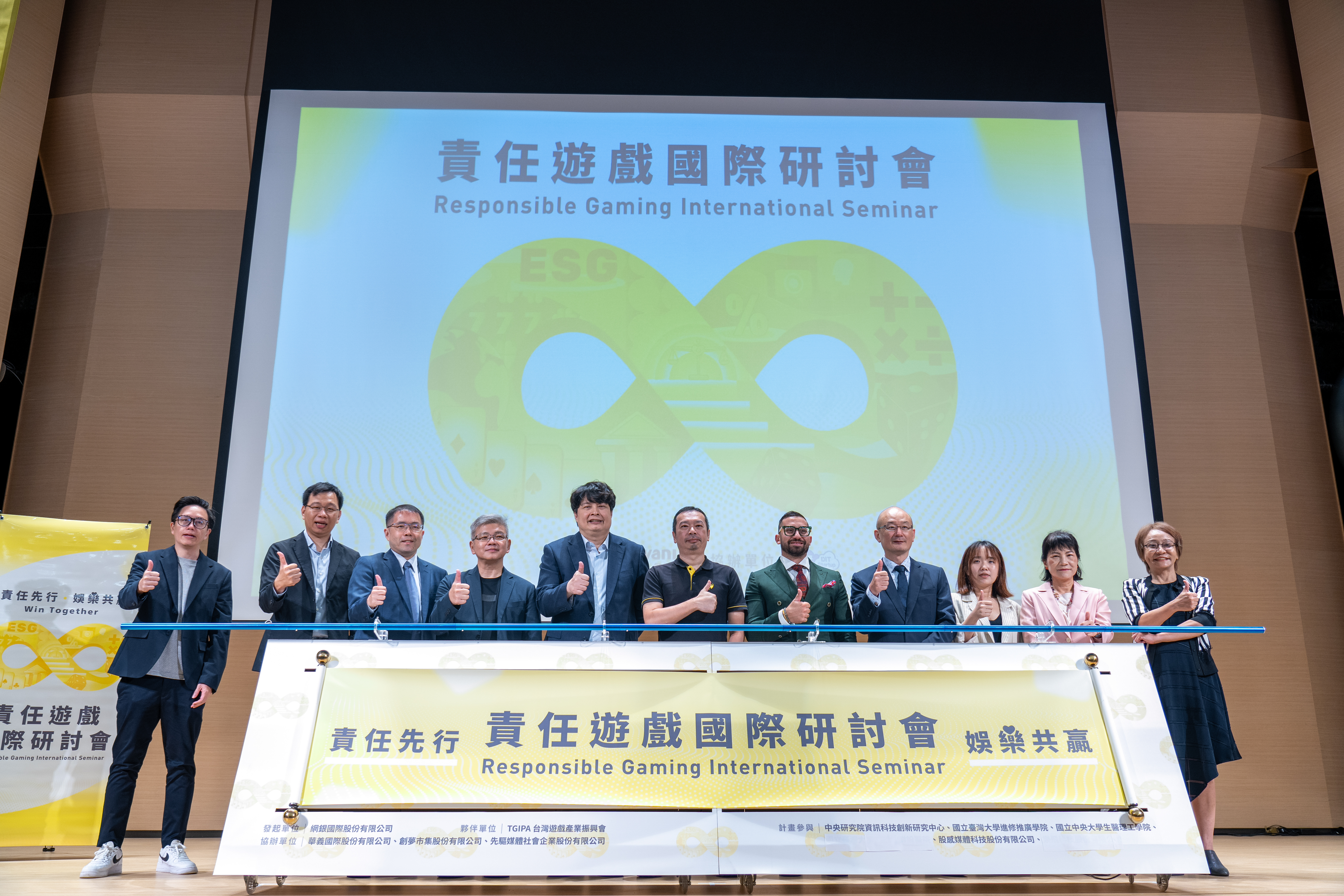 網銀國際積極結合產學資源,推動健康娛樂與產業責任。自2023年起,與中央研究院及多所大學合作,透過責任遊戲相關研究與研討會,探討玩家權益、遊戲透明度及產業當責等議題,促進產業交流與自律發展
