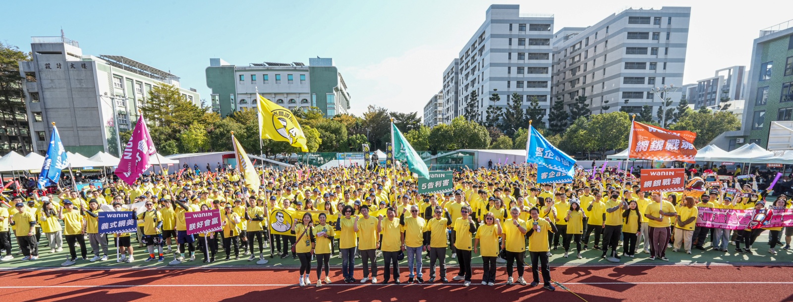 WANIN｜One WANIN, All In：從首屆集團運動會出發，啟動網銀國際2026成長動能