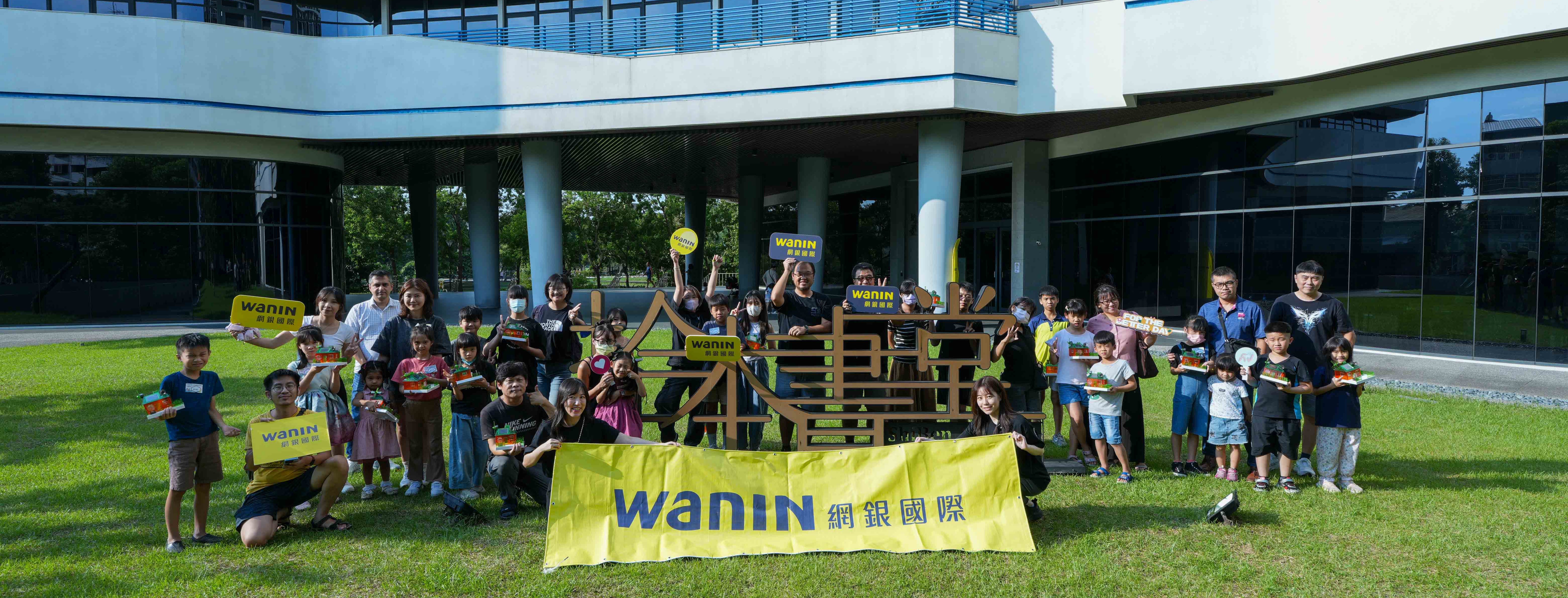 WANIN|暑假玩出永續力!網銀國際「光電任務」帶孩子探索永續未來