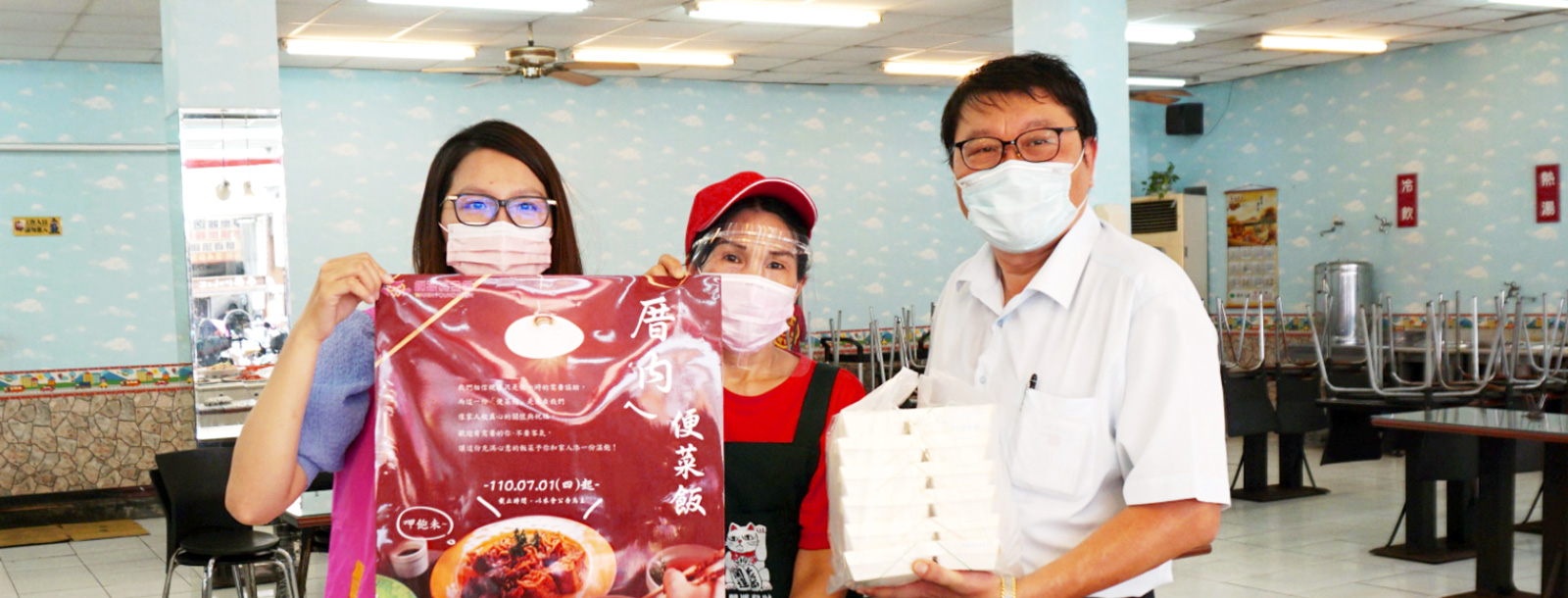 網銀基金會|推動「厝內ㄟ便菜飯」 為需要的民眾添溫飽!