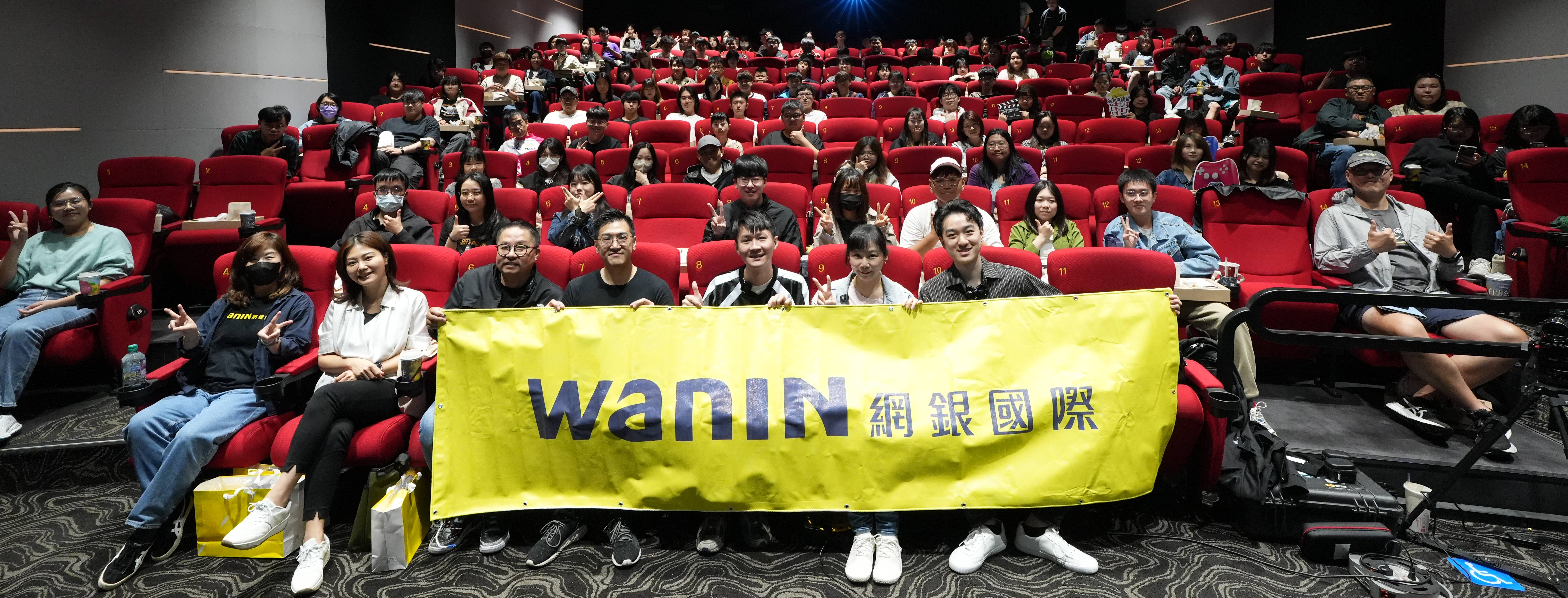 WANIN｜網銀國際不藏私學堂攜手電競黃金陣容聚焦產業未來，電競不只是打遊戲，「不藏私學堂」破解電競迷思