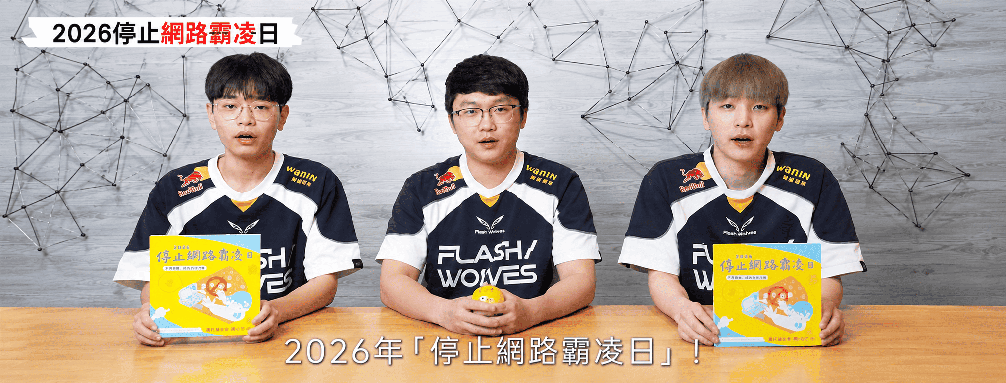 WANIN International Supports Stop Cyberbullying Day and Promotes a Safer Digital Environment