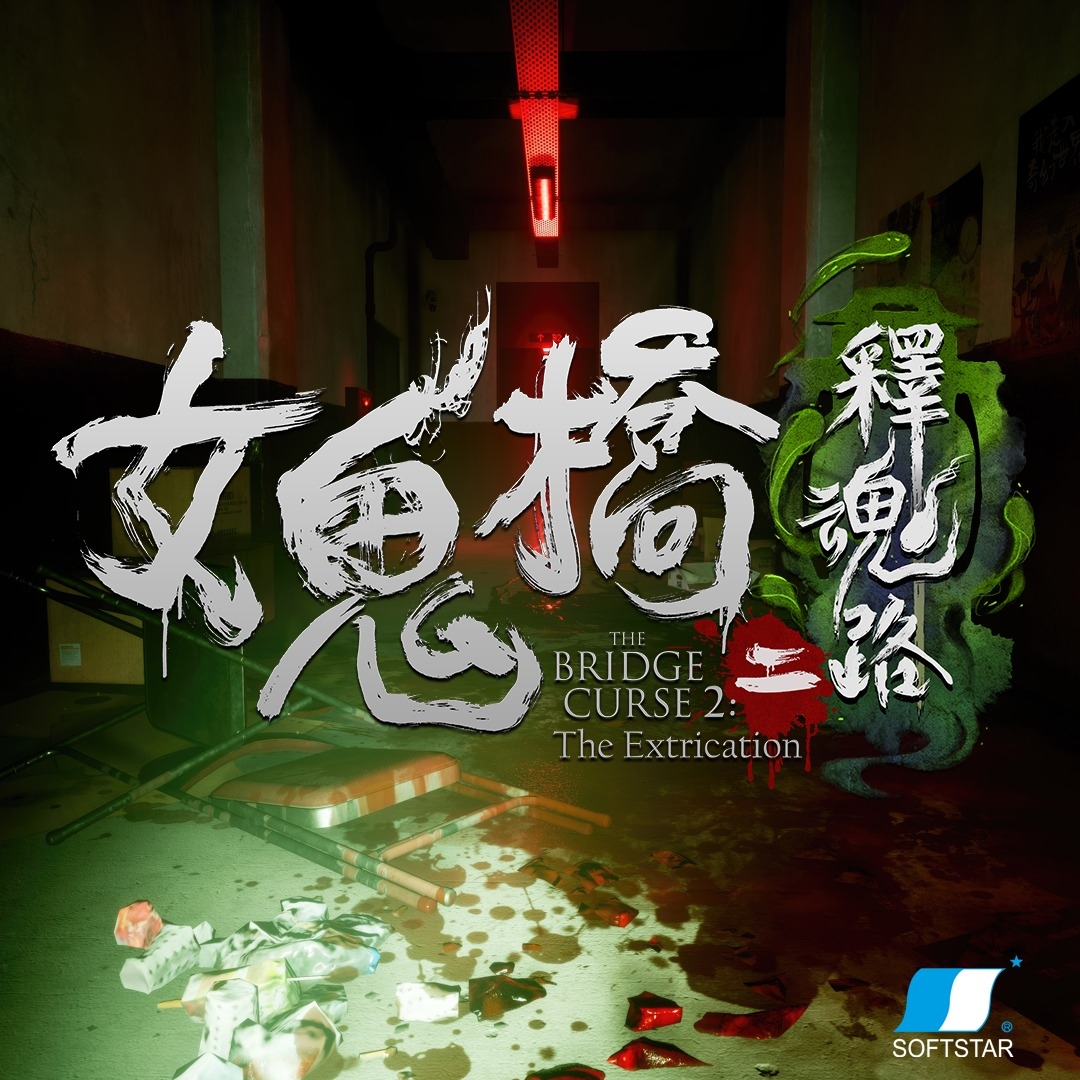 參與部分美術製作《女鬼橋二 釋魂路》於steam衝上新品排行冠軍!!!